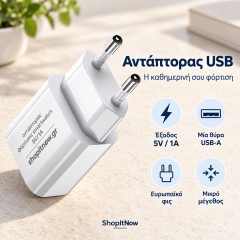 Αντάπτορας ασφαλούς φόρτισης 5V/1A