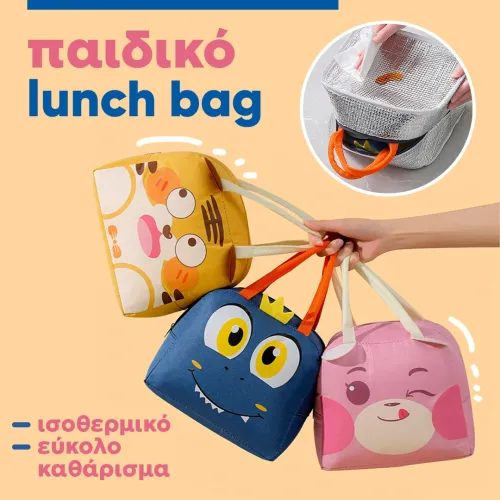 Children's Lunch Bag 