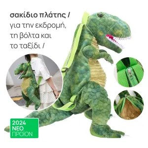 + προϊόν έκπληξη  + 5,90€ 