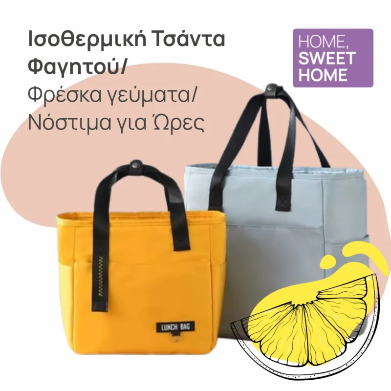 Ισοθερμική Τσάντα Φαγητού