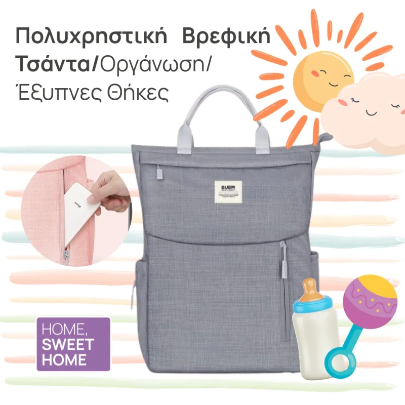 Πολυχρηστική Βρεφική Τσάντα