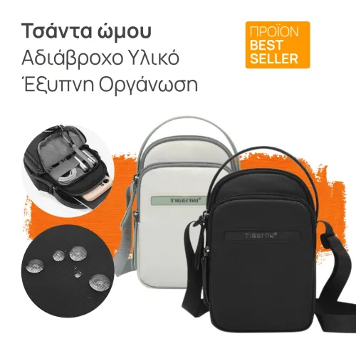 Τσάντα ώμου T-S8810