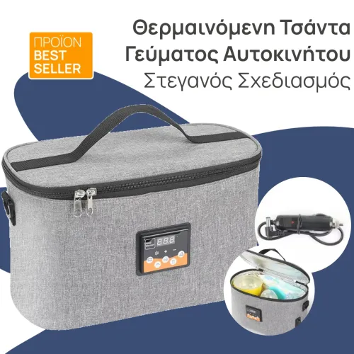 Θερμαινόμενη Τσάντα Γεύματος Αυτοκινήτου