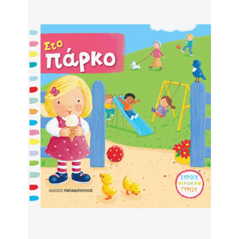 Books with animated pictures