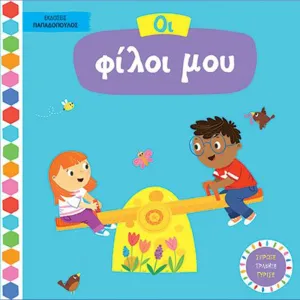 + προϊόν έκπληξη  + 5,90€ 