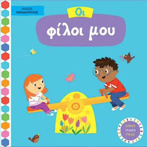 Books with animated pictures