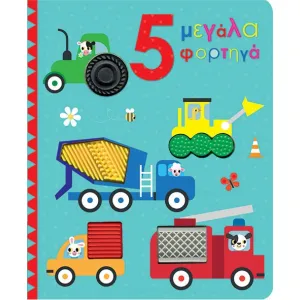 + προϊόν έκπληξη  + 5,90€ 