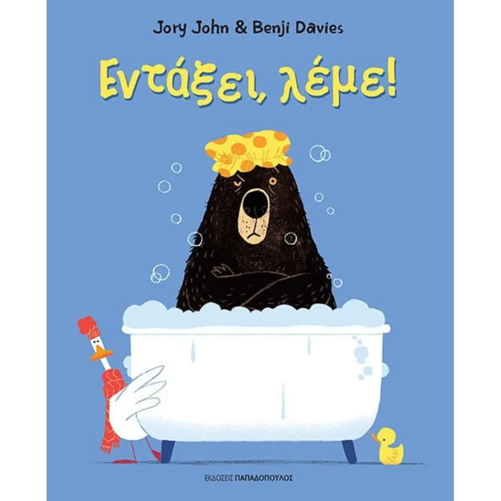 Σειρά βιβλίων "... λέμε!"