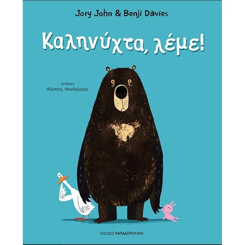 Σειρά βιβλίων "... λέμε!"