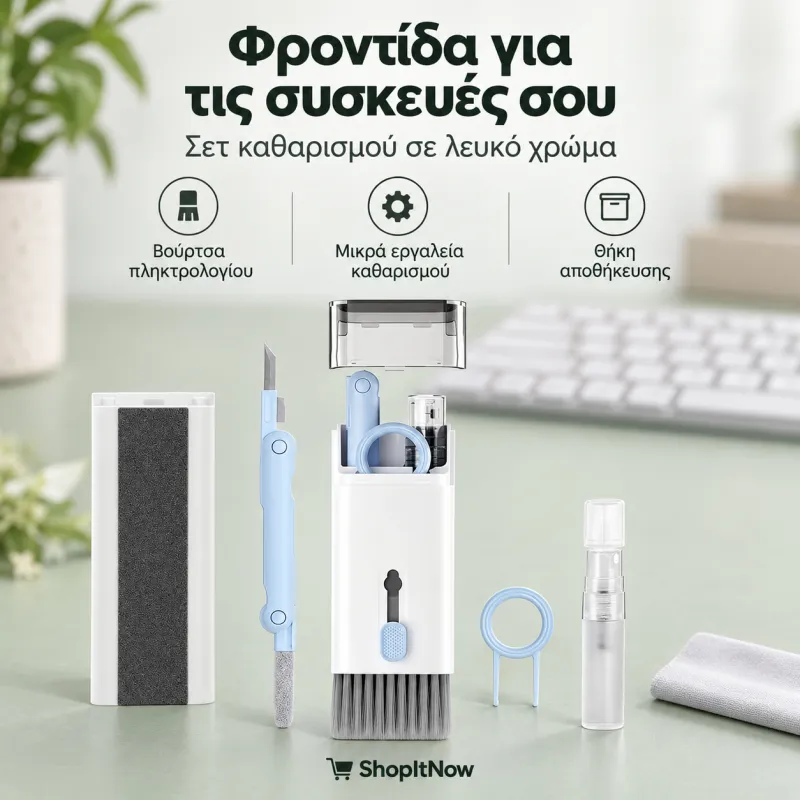 Σετ Καθαρισμού Πληκτρολογίου και Ηλεκτρονικών Συσκευών