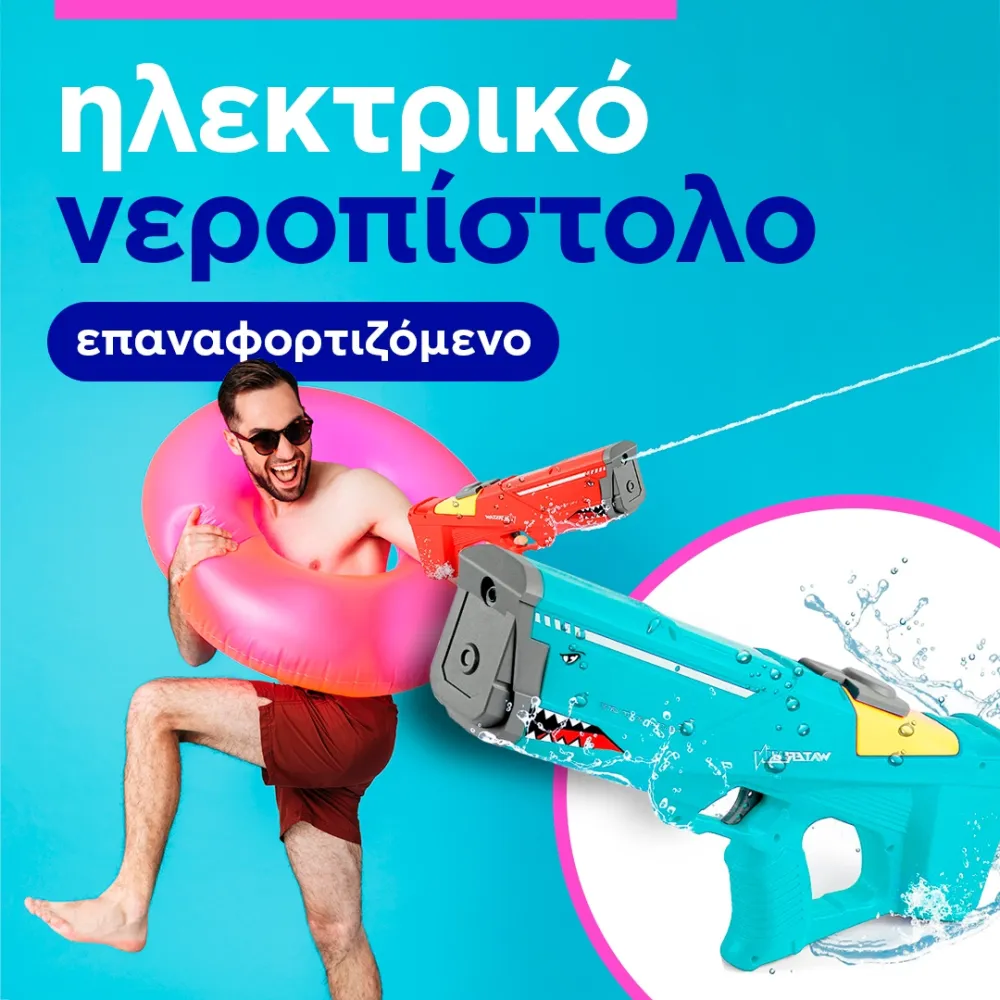 Ηλεκτρικό νεροπίστολο