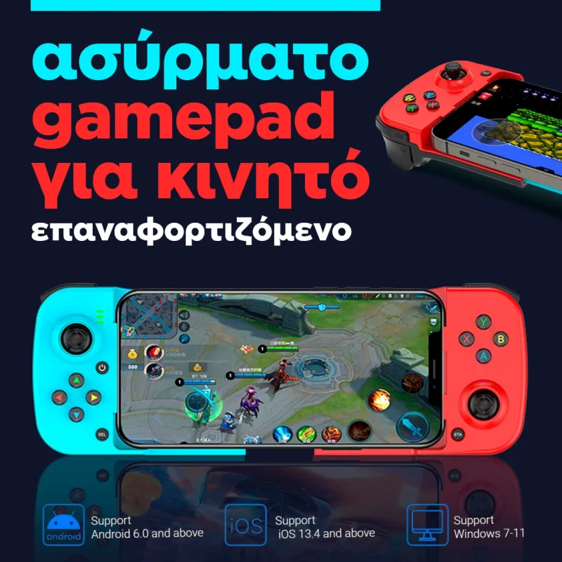 Ασύρματο gamepad για κινητό