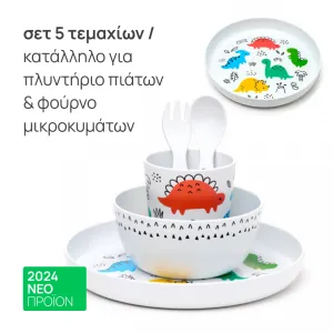 + προϊόν έκπληξη  + 5,90€ 