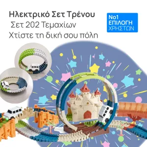 + προϊόν έκπληξη  + 5,90€ 