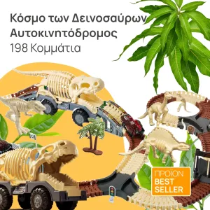 + προϊόν έκπληξη  + 5,90€ 