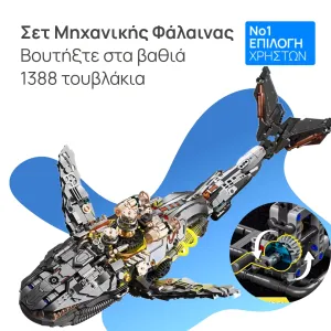 + προϊόν έκπληξη  + 5,90€ 