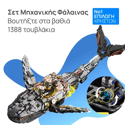 Mechanical Whale Building Blocks Set