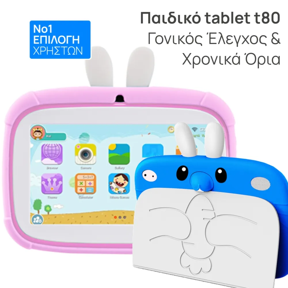 παιδικό tablet t80