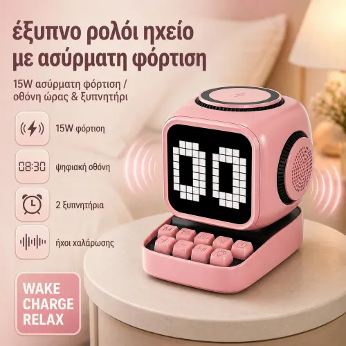 Κύβος Ρούμπικ - Ηχείο Bluetooth 5-σε-1