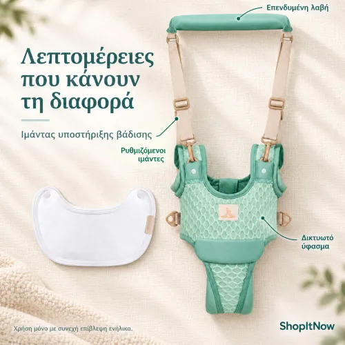 Ιμάντας υποστήριξης βάδισης μωρού