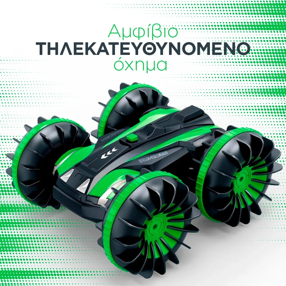 Αμφίβιο τηλεκατευθυνόμενο όχημα