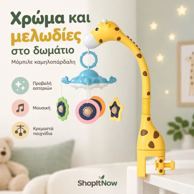 Μόμπιλε Με Προβολή Αστεριών Και Μουσική