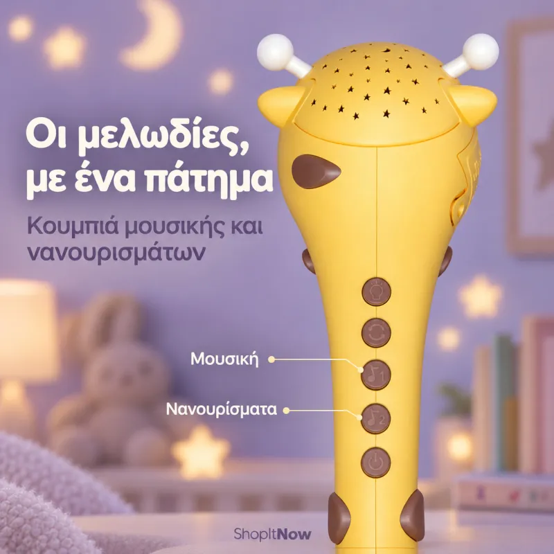 Μόμπιλε Με Προβολή Αστεριών Και Μουσική