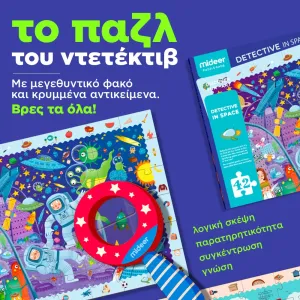 + προϊόν έκπληξη  + 5,90€ 