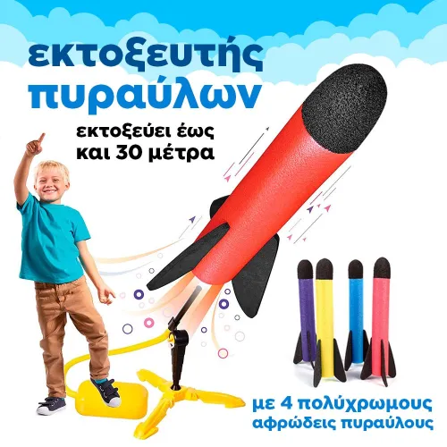rocket launcher