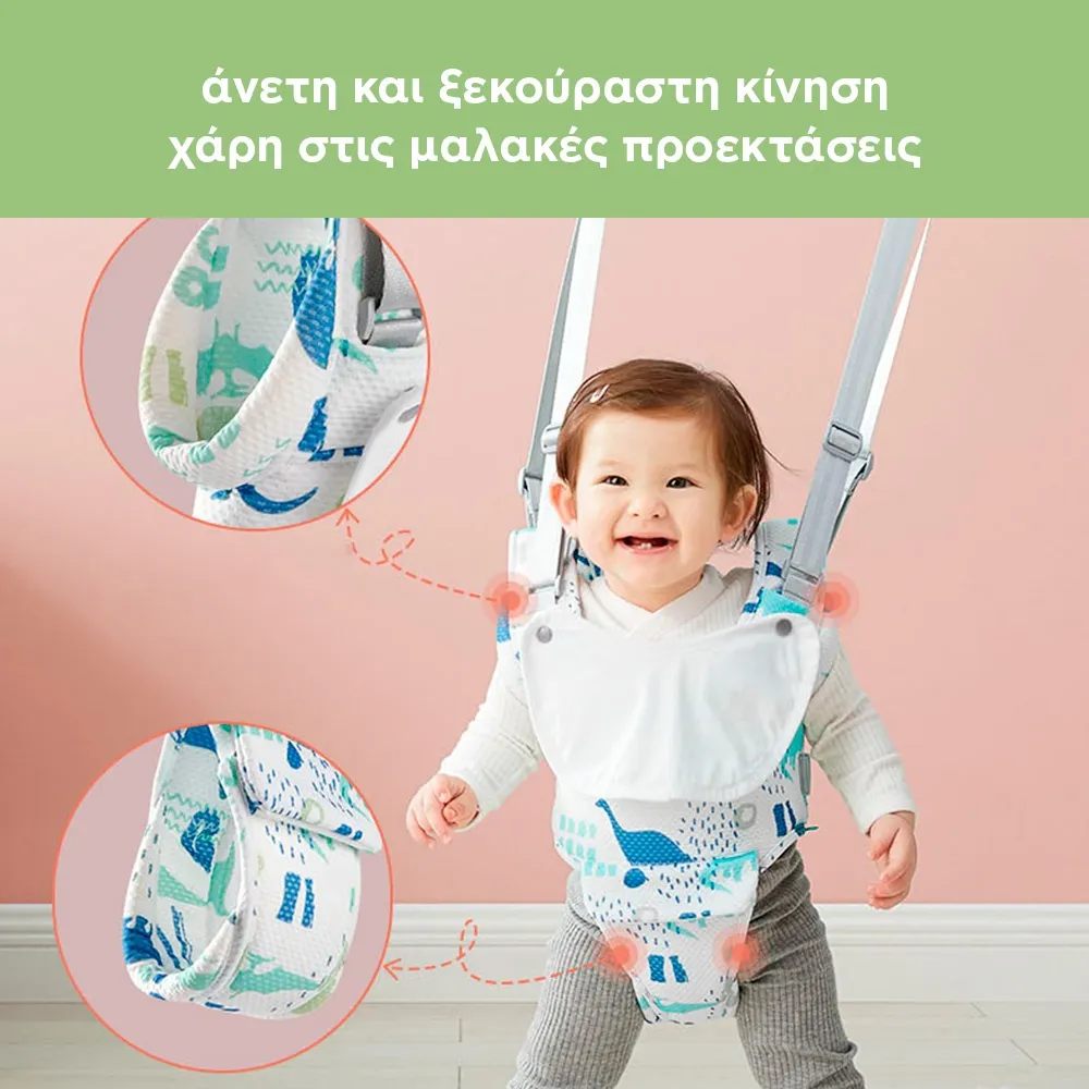 ιμάντας στήριξης περίπατου