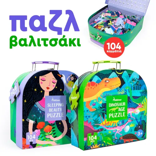 puzzle suitcase