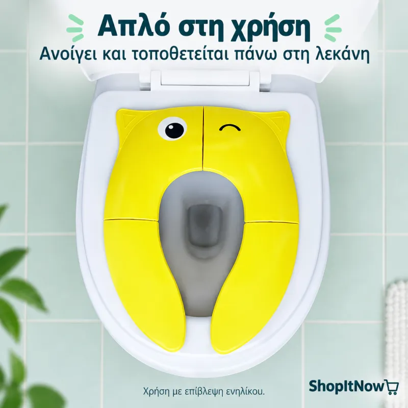 παιδικό κάθισμα τουαλέτας