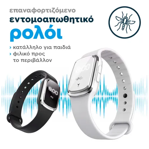 insect repellent watch