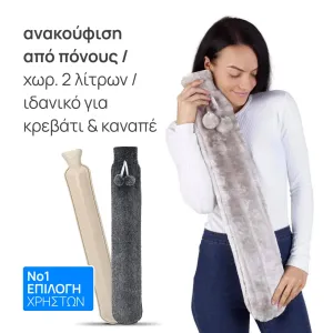 + προϊόν έκπληξη  + 5,90€ 