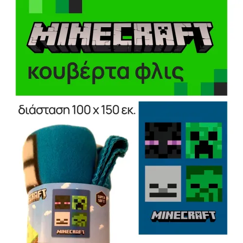Fleece blanket Minecraft