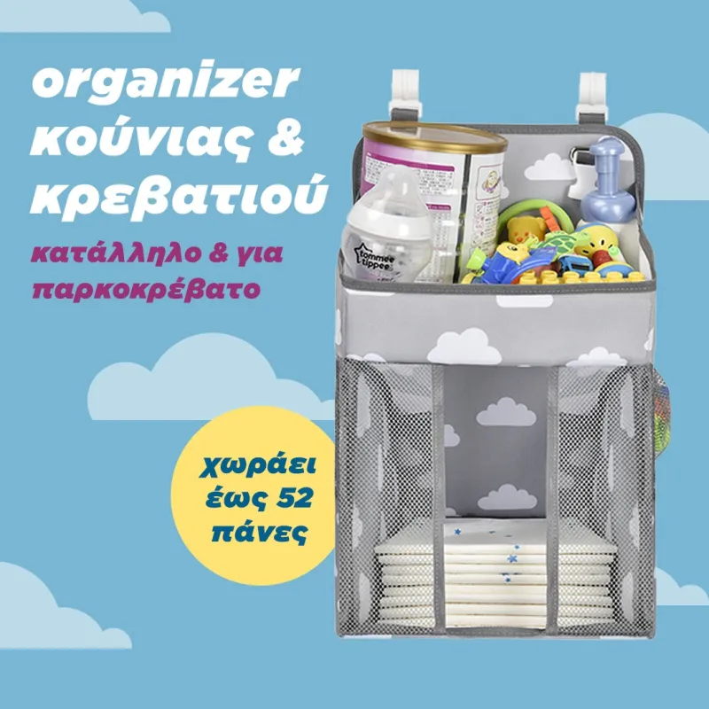 Hanging Diaper Organizer