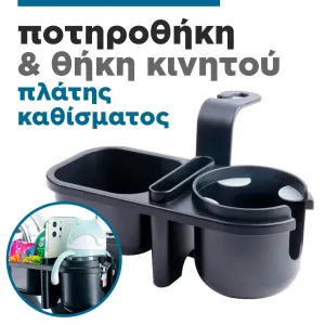 + προϊόν έκπληξη  + 5,90€ 
