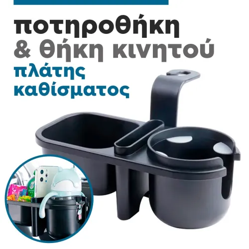 Cup holder & seatback mobile phone holder