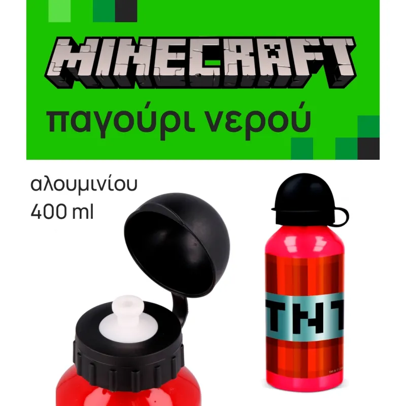 Παιδικό Παγούρι Minecraft 