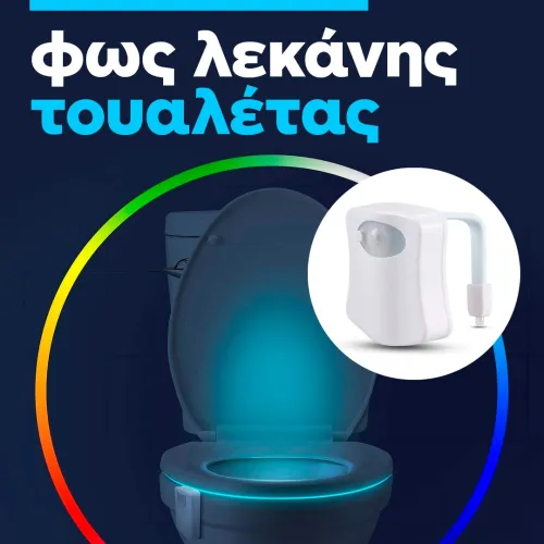  Φως λεκάνης τουαλέτας