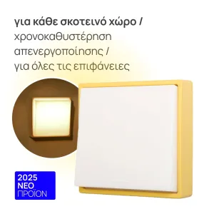 + προϊόν έκπληξη  + 5,90€ 