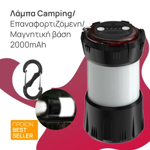  Επαναφορτιζόμενη Λάμπα Camping με Γάντζο & USB Φόρτιση