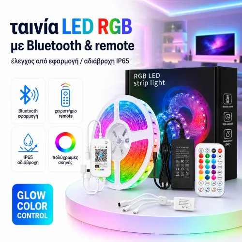 Ταινία LED Bluetooth RGB