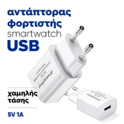 safe charging adapter 5V/1A 
