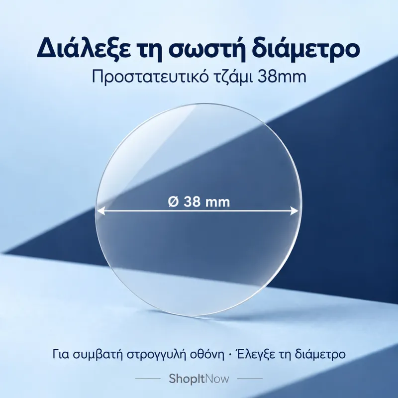 Προστατευτικό τζάμι 38mm