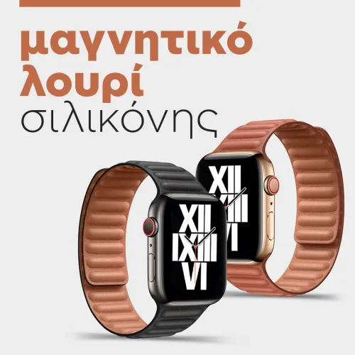 magnetic silicone strap 43/44MM
