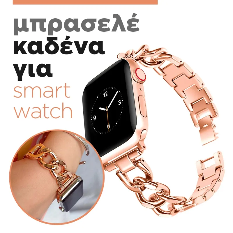 λουρί με σχέδιο μεταλλικό 43/44mm 