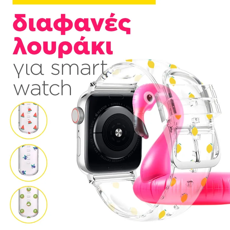 SILICON LOUIS transparent 38/42mm