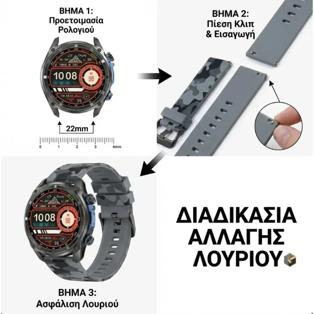 Λουρί σιλικόνης 22mm