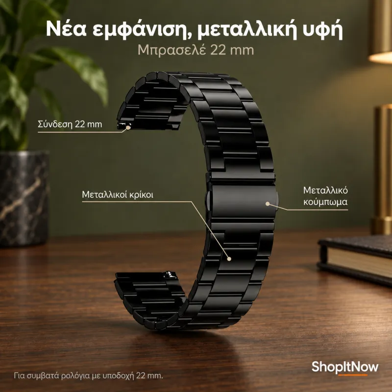 Metallic strap 22mm